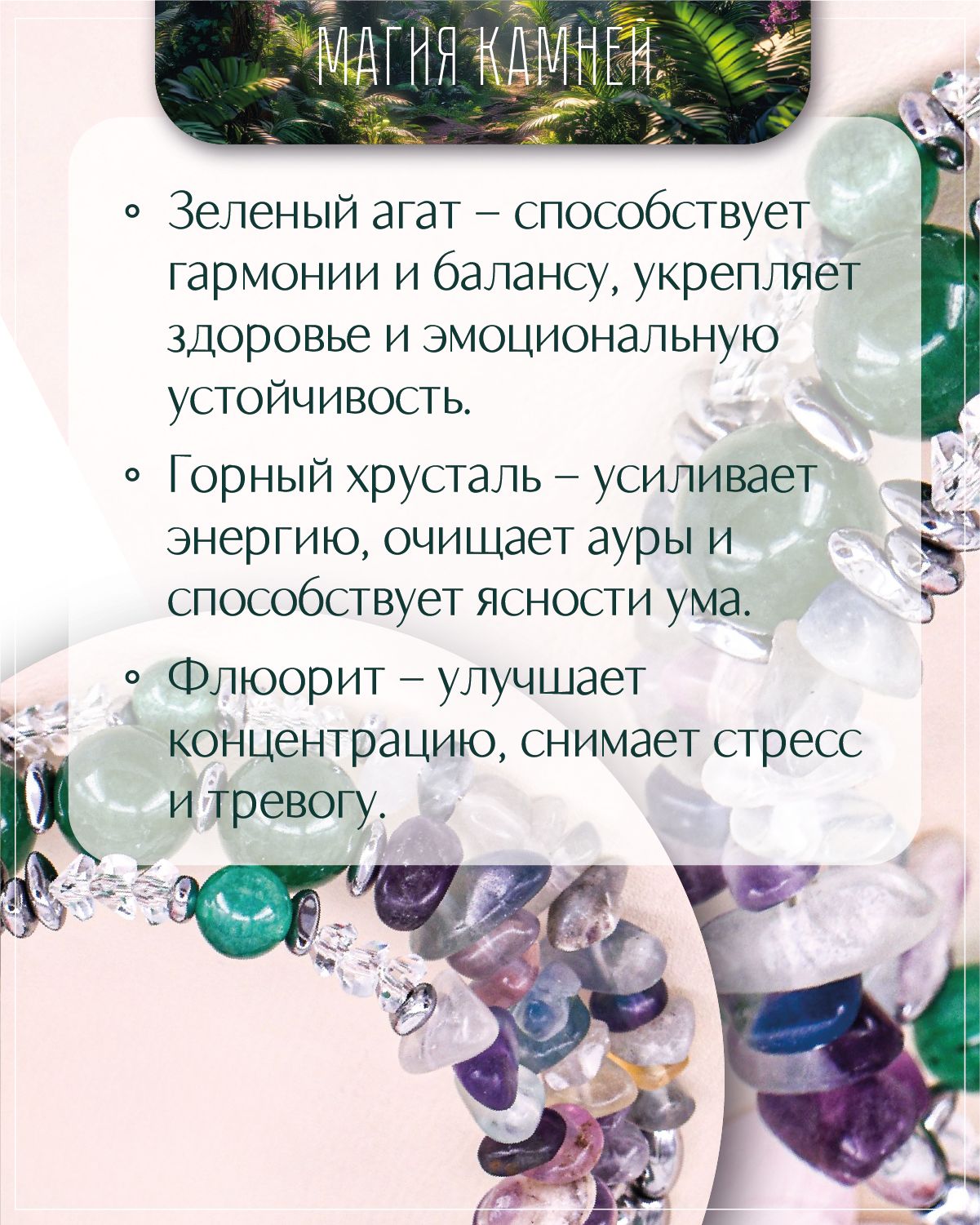 Браслет из натуральных агатов и флюоритов — изображение 5