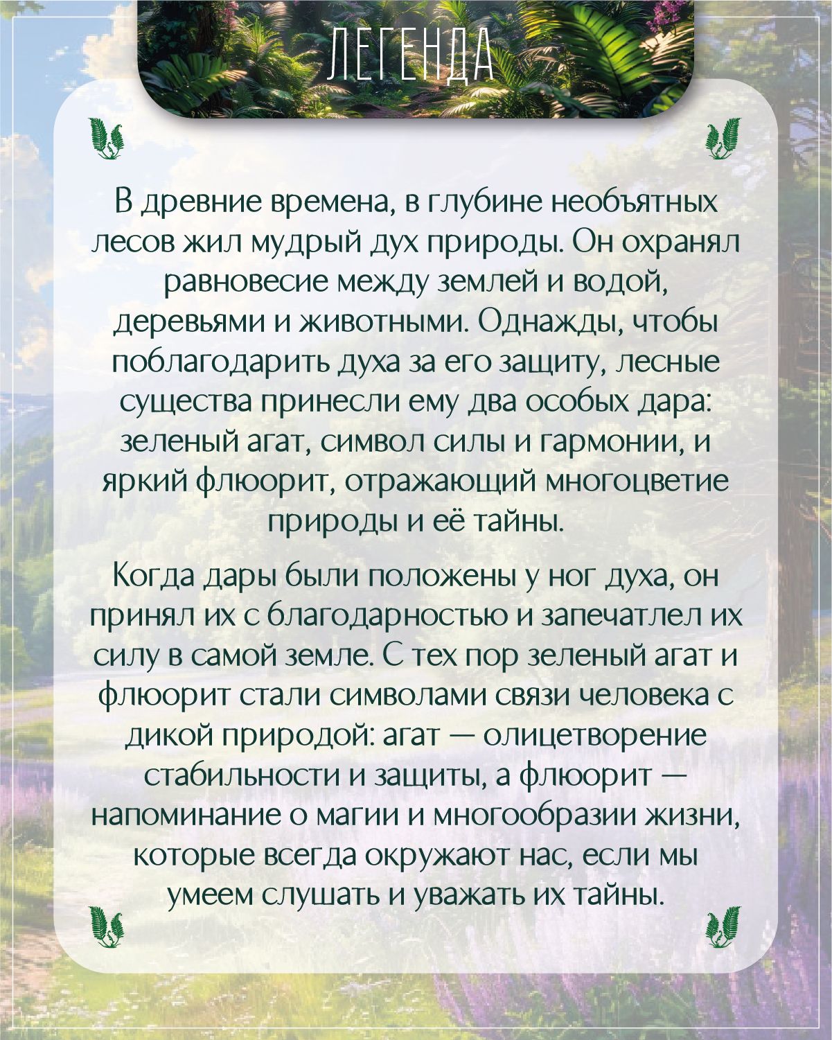 Браслет из натуральных агатов и флюоритов — изображение 6