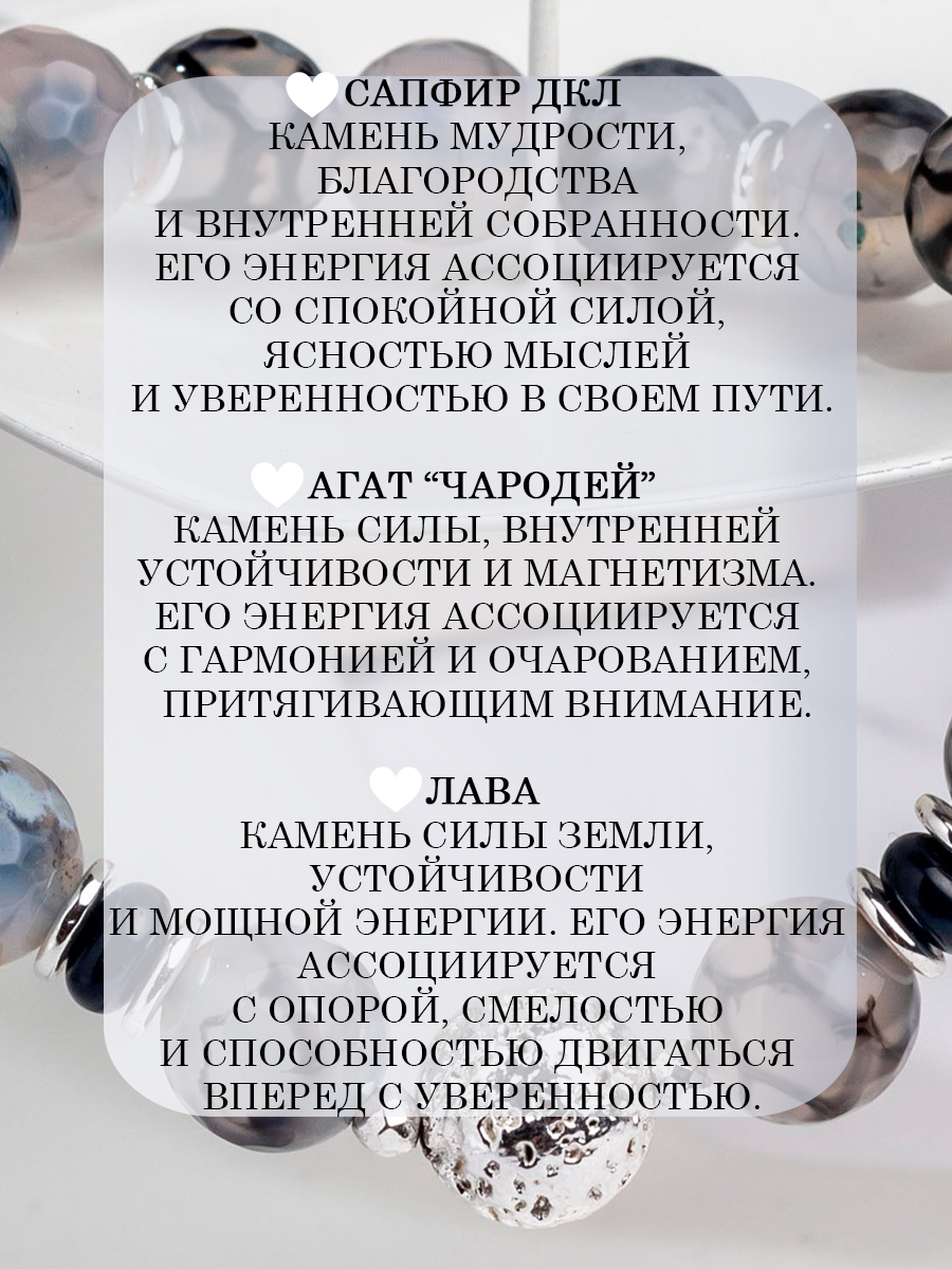 Браслет из Сапфира Агата и Лавы — изображение 3