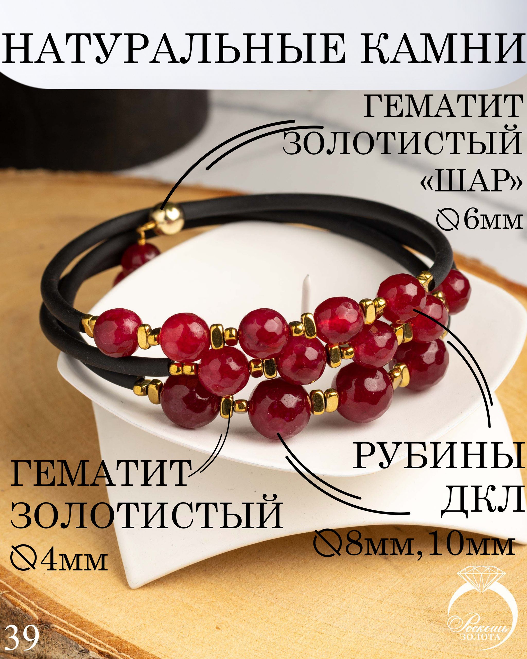 Легенда о Рубиновом Вине — изображение 3