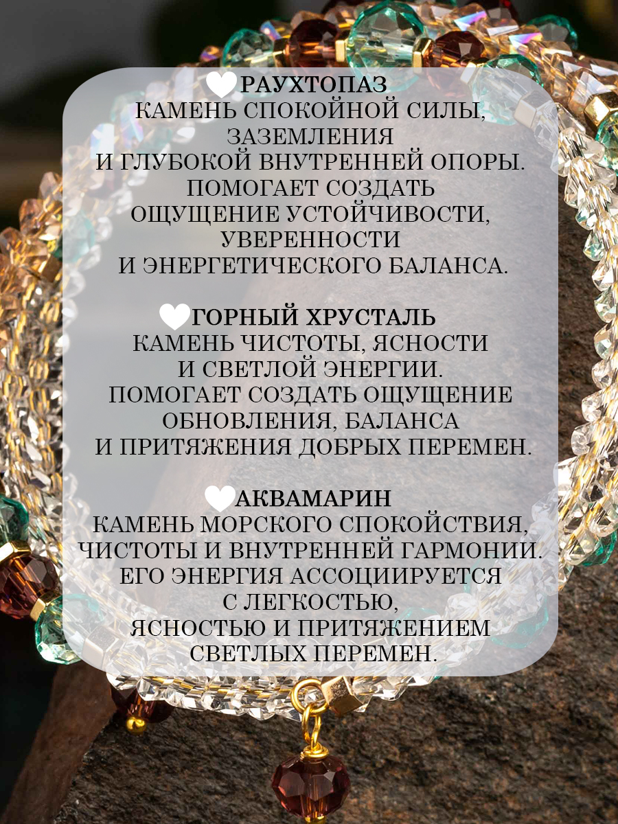 Браслет 3-рядный из Аквамарина, Раухтопаза, Горного Хрусталя/ браслет из натуральных камней — изображение 4