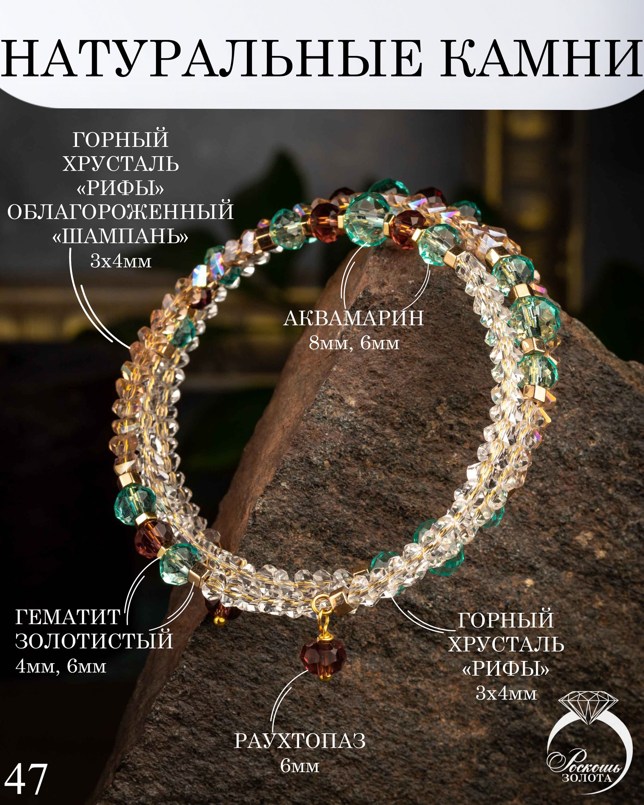 Браслет 3-рядный из Аквамарина, Раухтопаза, Горного Хрусталя/ браслет из натуральных камней — изображение 2