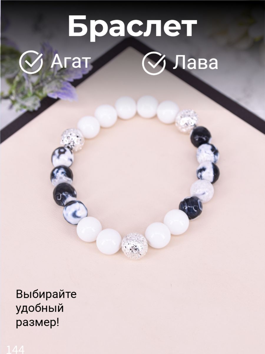 Браслет из агатов с вулканической лавой / Браслет женский