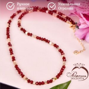 Ожерелье из натурального Сердолика/Бижутерия женская