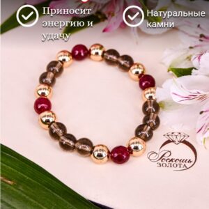 Браслет из Рубина дкл и Раухтопаза/Браслет из натуральных камней