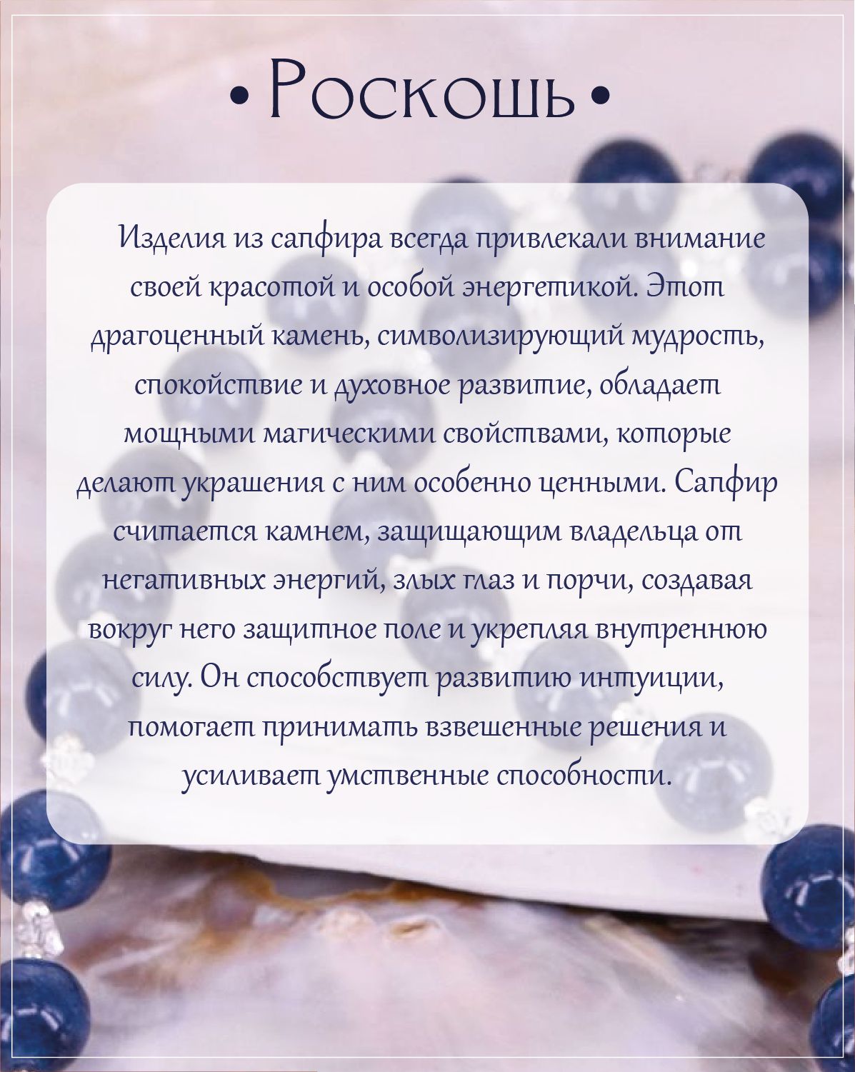 Колье Сапфир дкл — изображение 3