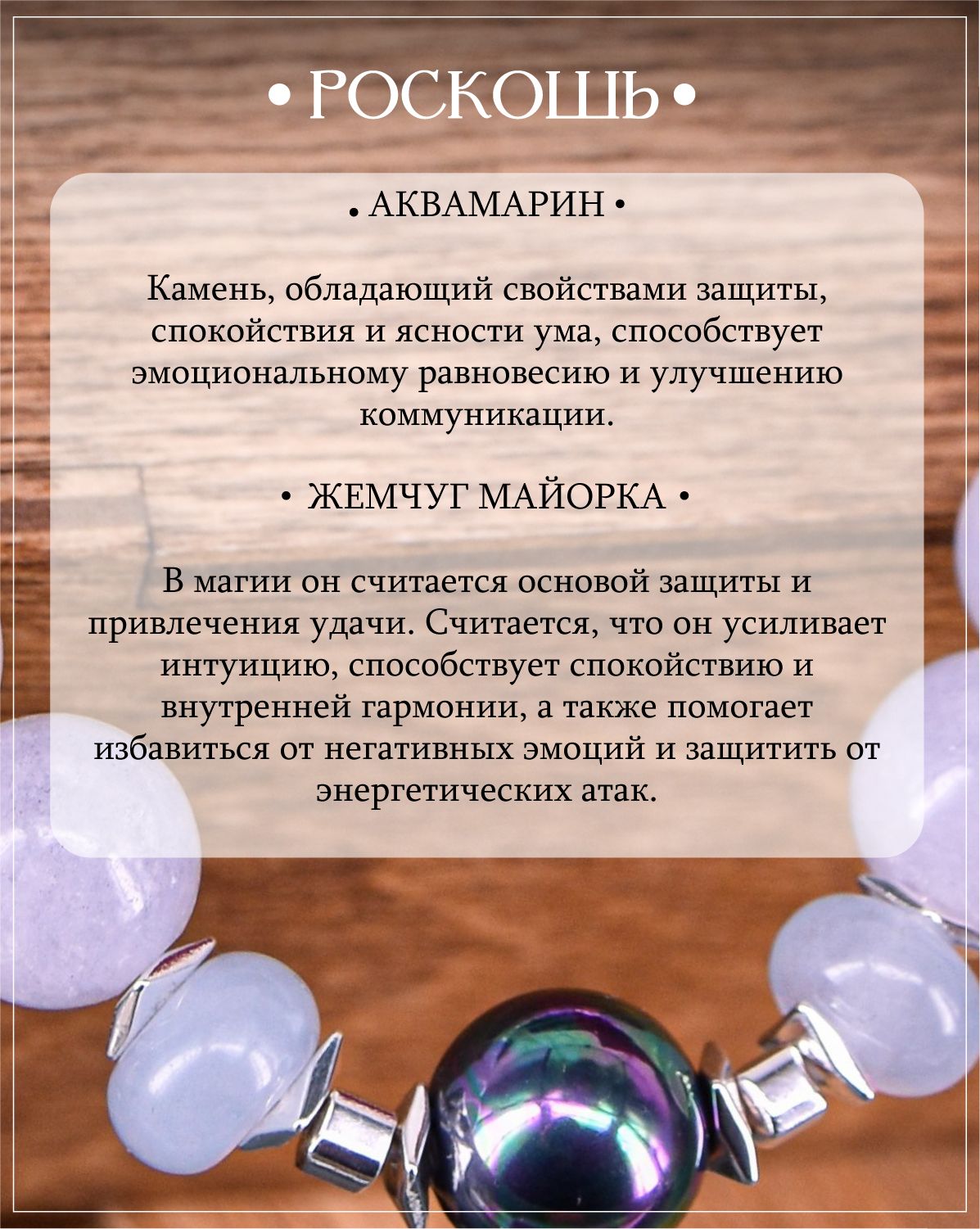 Браслет из аквамаринов с жемчугом майорка — изображение 3