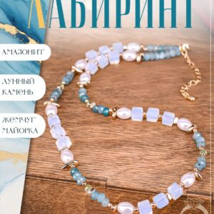 Колье из амазонита и лунного камня с жемчугом майорка