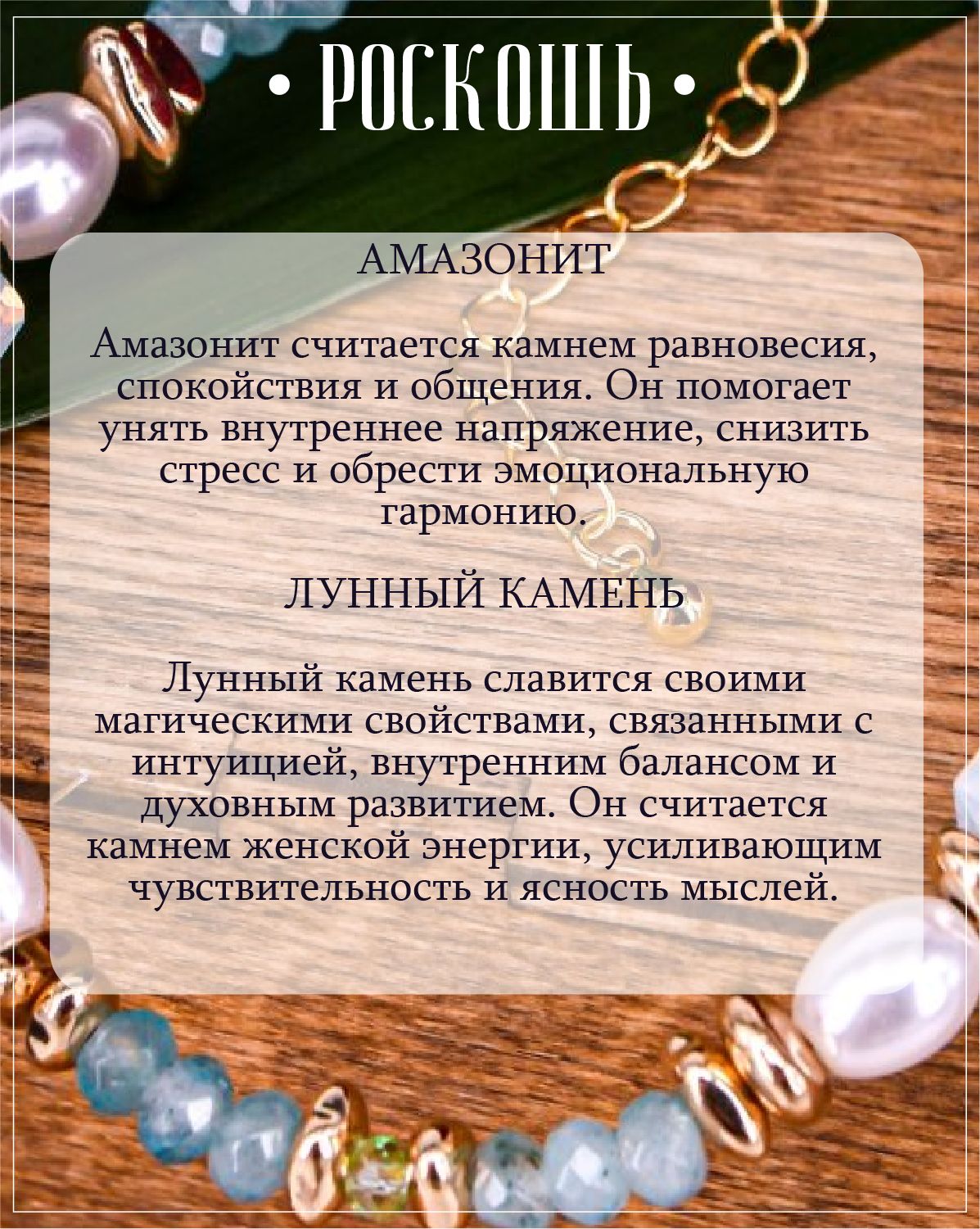 Браслет из амазонита и лунного камня с жемчугом/ браслет из натуральных камней — изображение 3