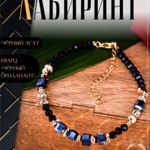 Браслет из черного агата и кварца / Браслет из натуральных камней