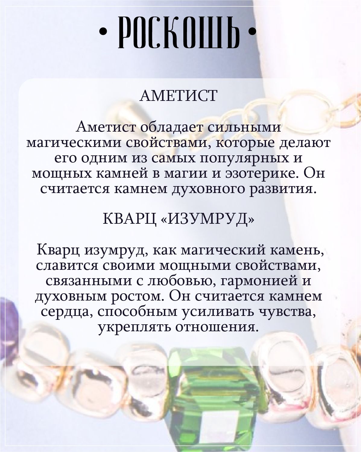 Браслет из аметиста и кварца / Браслет из натуральных камней — изображение 3