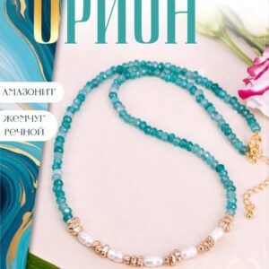 Колье из натуральных амазонитов и белого жемчуга